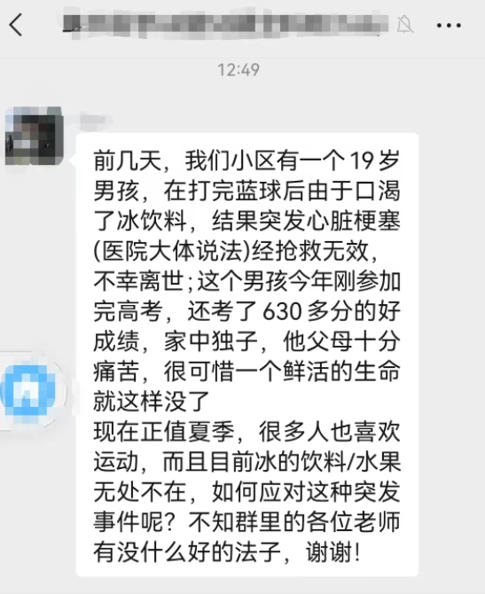 天热运动后，千万别急着做这5件事！