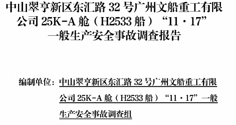 孙某甲缺氧致呼吸功能衰竭，现场确认死亡，官方披露详情
