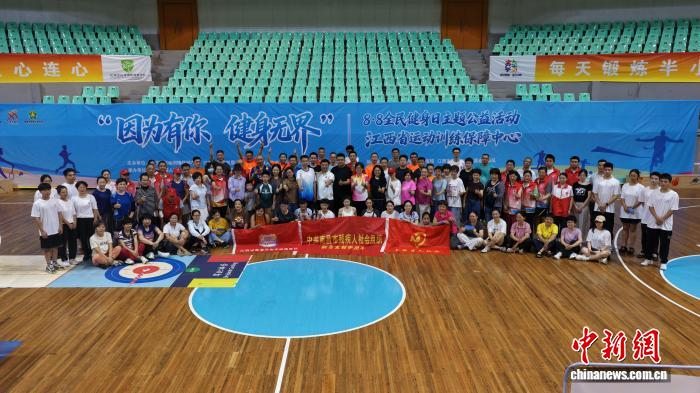 江西百余位听障人士乐享运动时光