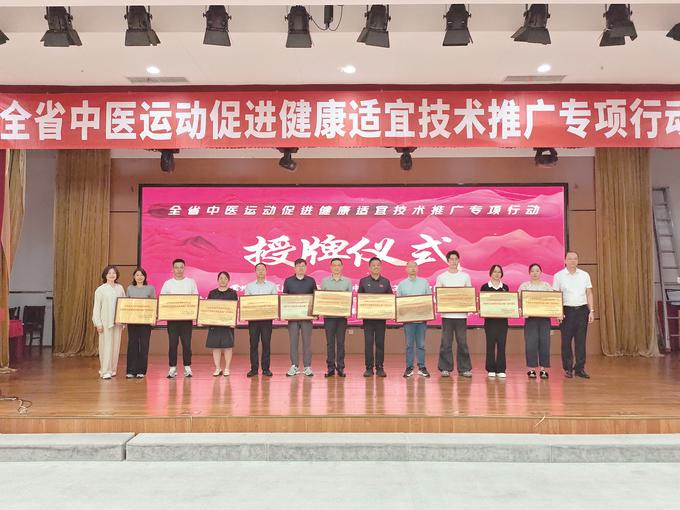 江苏12家中医院联手推进中医运动康复规范化