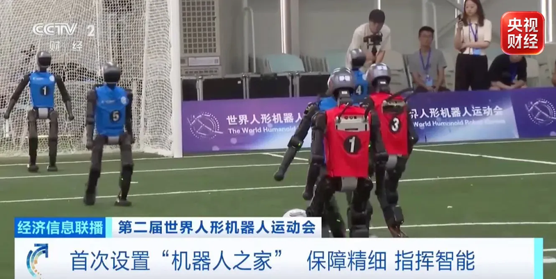 机器人住进“运动员村”！世界人形机器人运动会亮点抢先看→