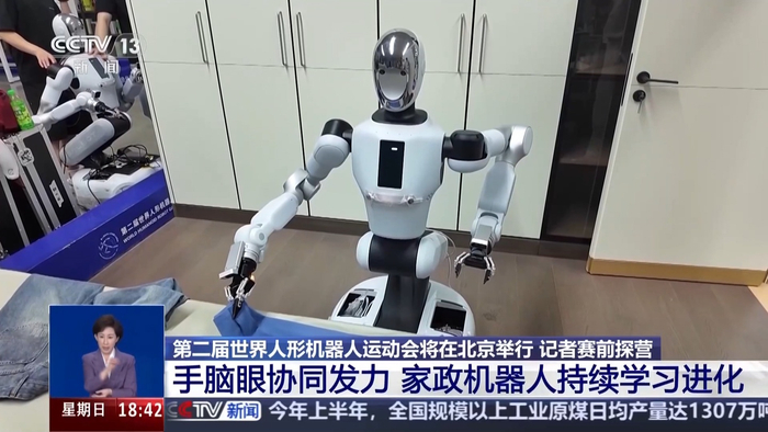 人形机器人运动会赛前冲刺备战“家政赛”：30分钟内完成收纳叠衣
