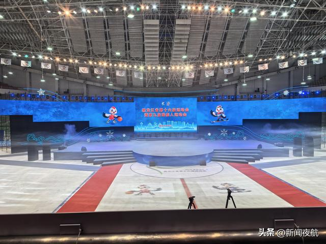 黑龙江省第十六届运动会暨第九届残疾人运动会即将圆满闭幕