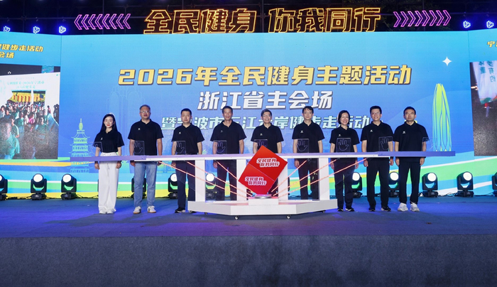 千人健步三江六岸 运动点亮甬城夜色