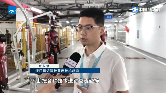 世界人形机器人运动会在京开赛 浙企产业链上“抢C位”